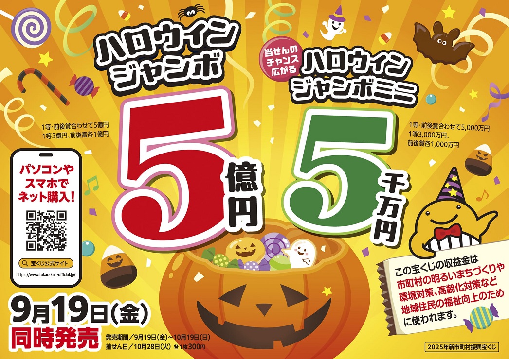 HAUNTEDじゃんくしょん           非売品ポスター HAUNTEDじゃんくしょん 非売品ポスター HAUNTEDじゃんくしょん 非売品